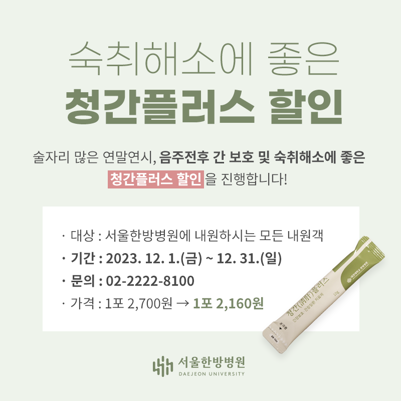 청간플러스 할인