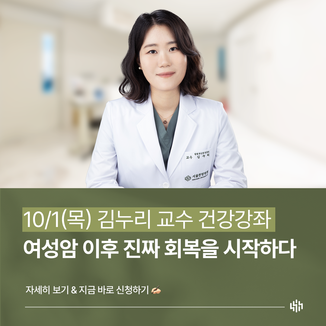김누리 교수 건강강좌