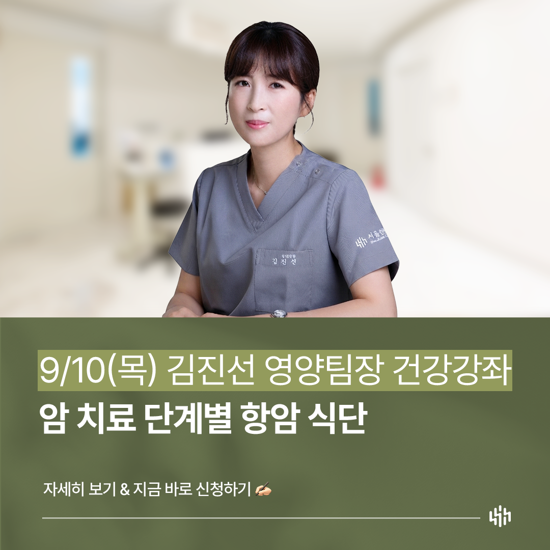 김진선 팀장 건강강좌